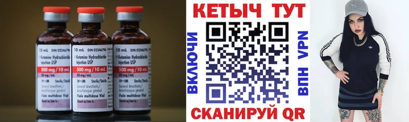 Кетамин ketamine  Котельниково 