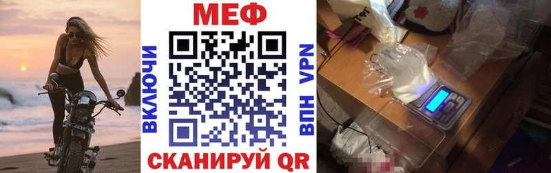 МЕФ кристаллы  продажа наркотиков  Котельниково 