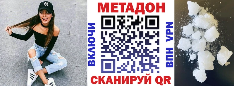 купить  цена  Котельниково  МЕТАДОН VHQ 