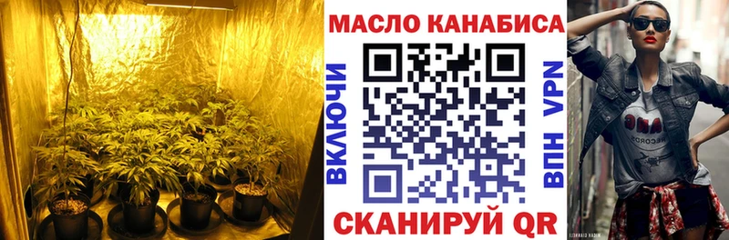 ТГК гашишное масло  купить закладку  blacksprut   Котельниково 